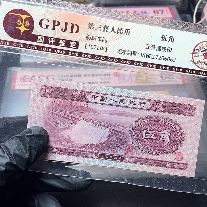艺***漆二版五角原厂原封