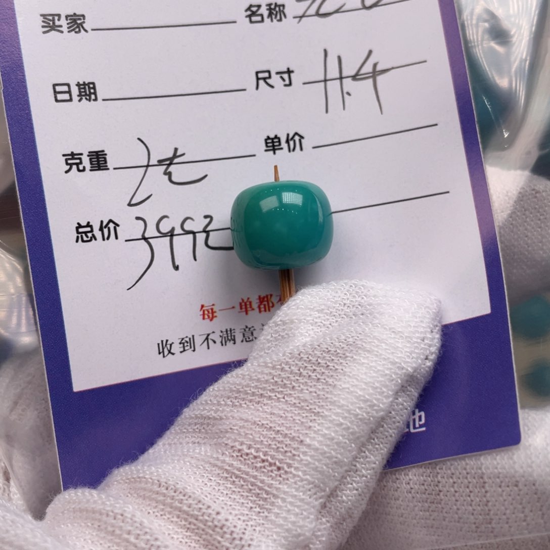绿松石配饰未镶嵌