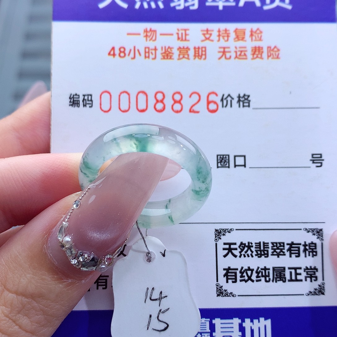 翡翠未镶嵌戒指天然