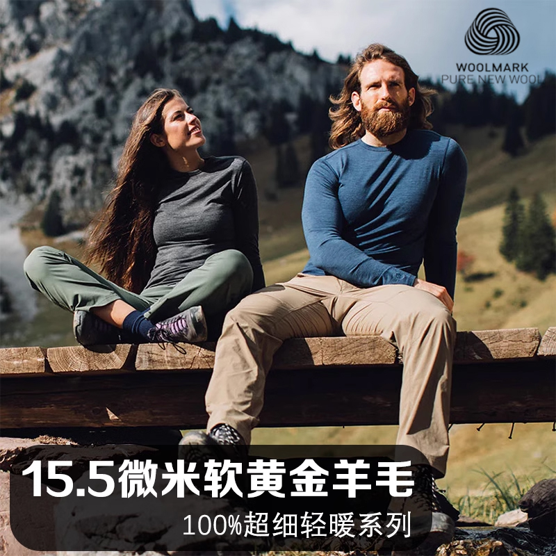灰壳男士美丽诺羊毛速干衣15.5μm美利奴羊长袖打底圆领T户外运动