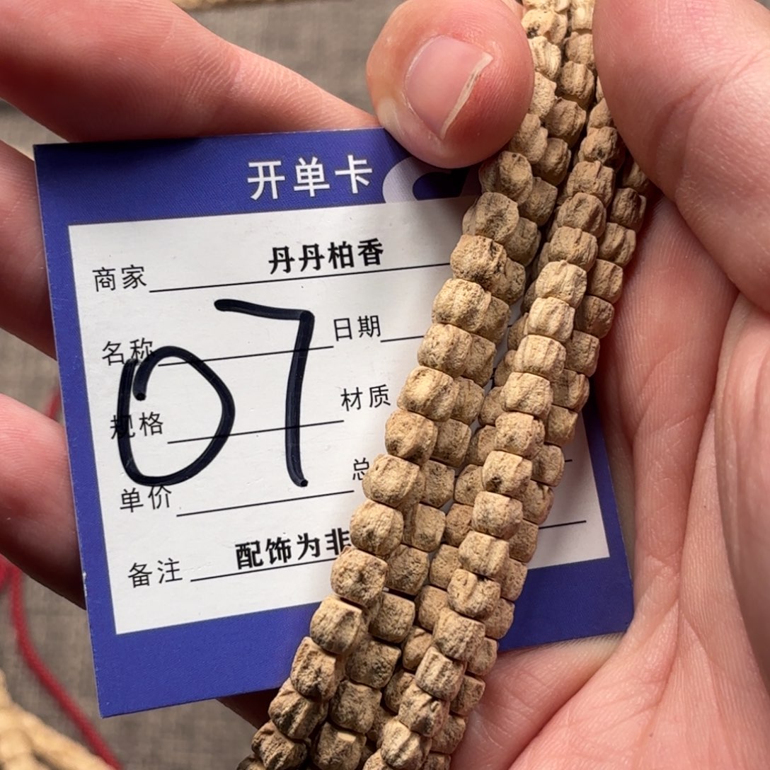 柏香籽/百香籽吊坠