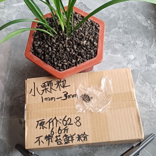 用***0兰菌黑山土小颗粒6.6斤