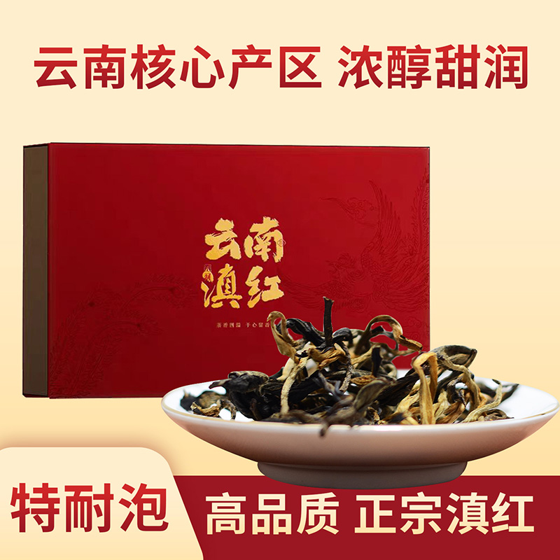 拍2发3古树红茶礼盒装
