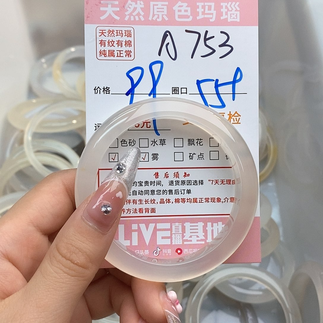 玛瑙/玉髓手镯未镶嵌李*亦753