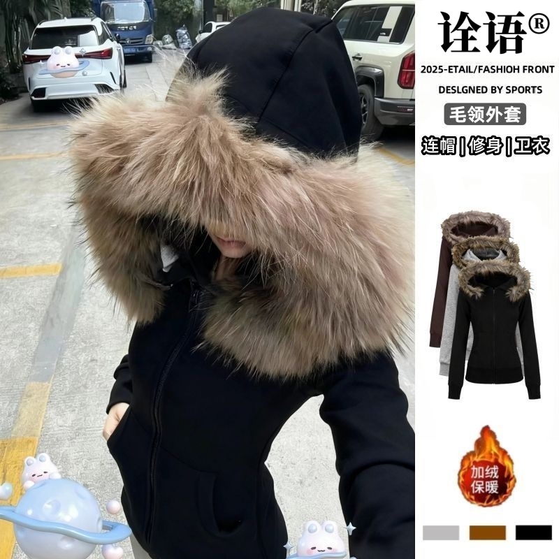 黑色毛领连帽收腰加绒卫衣女秋冬季新款开衫拉链外套修身显瘦上衣