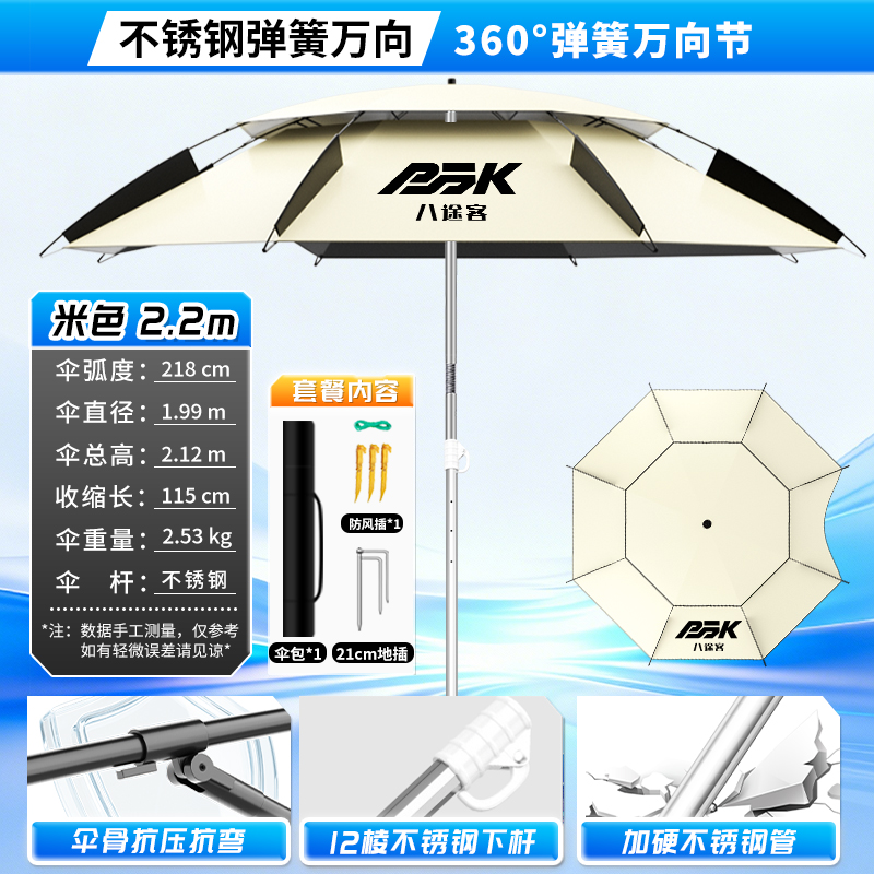 八途客钓鱼伞升级机械臂遮阳大钓伞抗风防晒晴雨两用黑胶折叠伞
