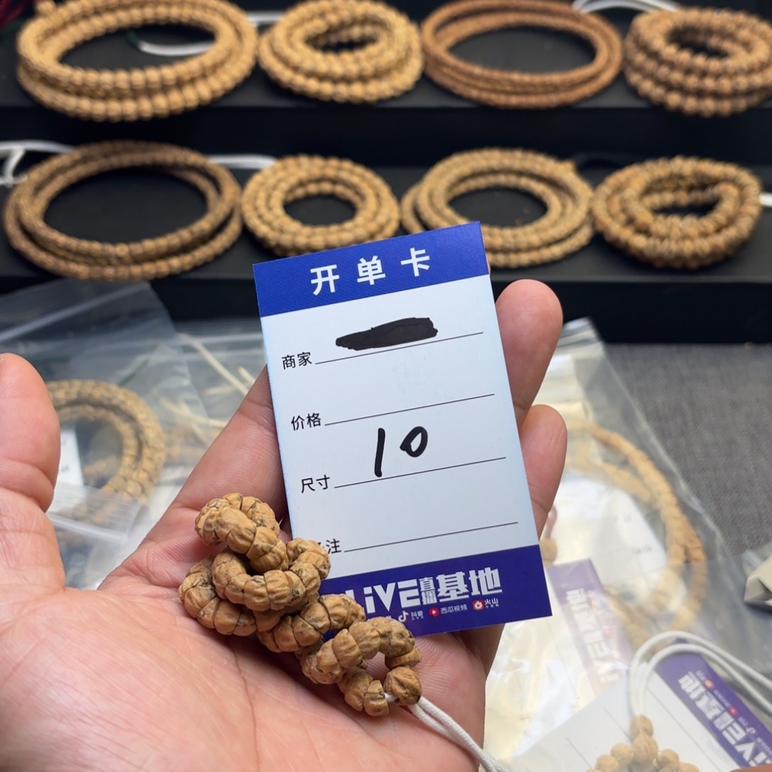 柏香籽/百香籽吊坠10号