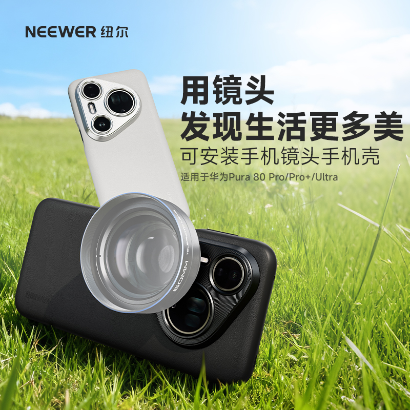 专业摄影华为手机壳Pura80Pro/Pro+Ultra手机壳保护壳