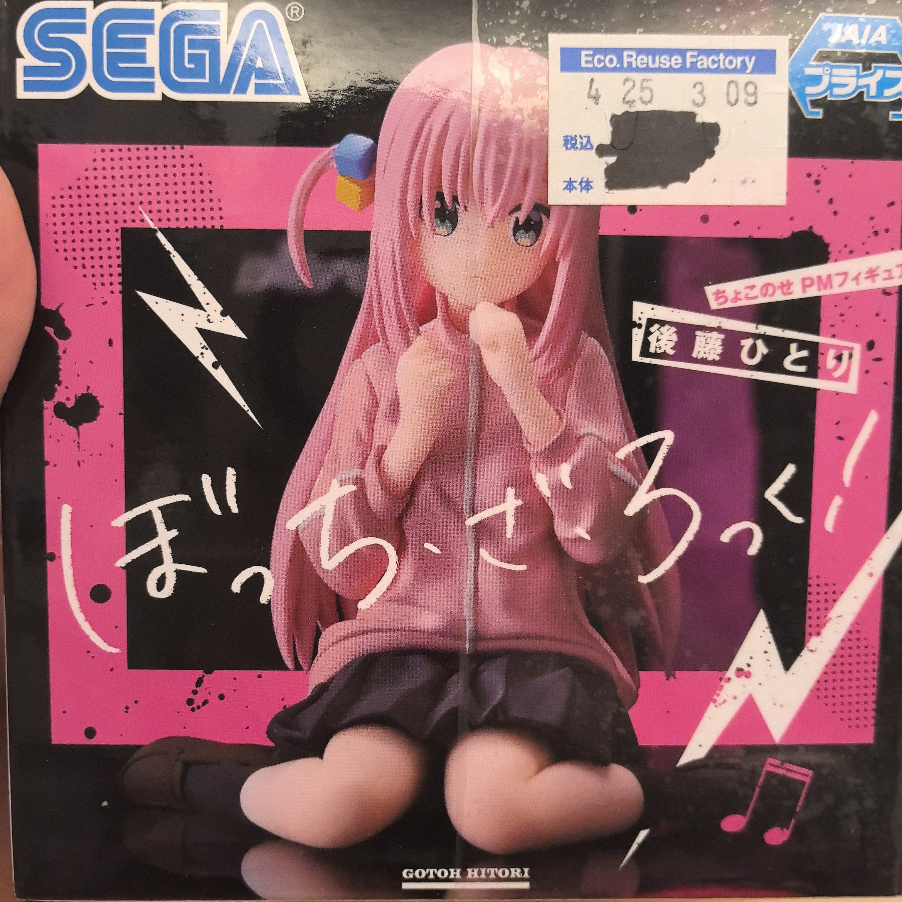 孤独摇滚 后藤独 景品