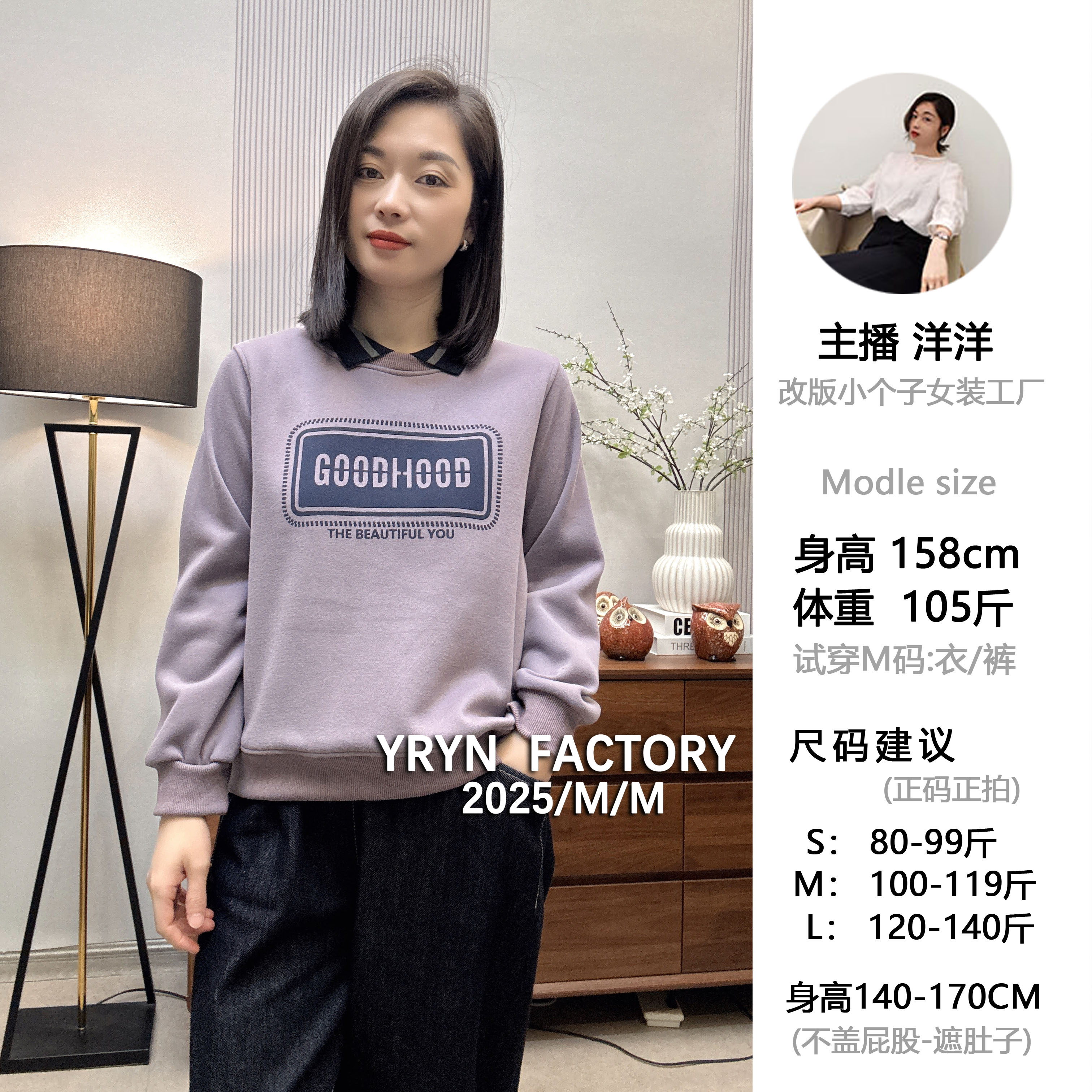 「1688」2025新款爆款时尚经典百搭减龄显瘦小个子正肩翻领棉卫衣女