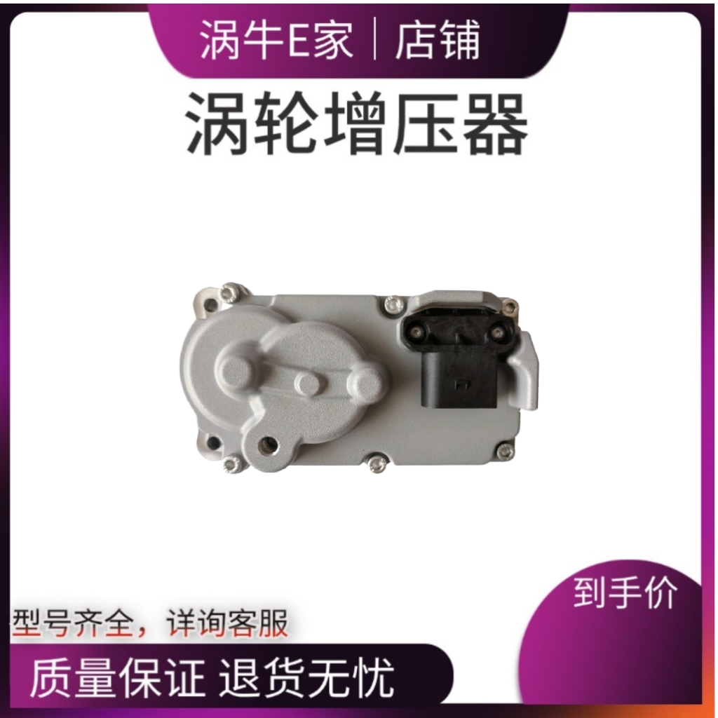 配康明斯发动机5495878 5494878涡轮增压器电子执行器电磁阀
