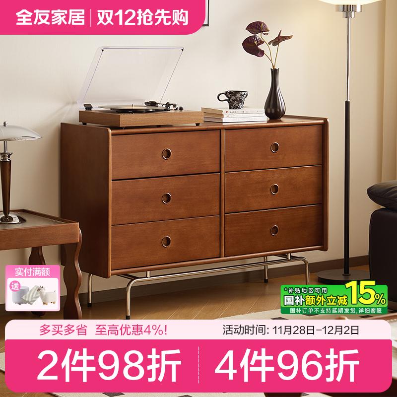 全友家居中古风客厅家用大容量储物多场景适配金属脚六抽斗柜