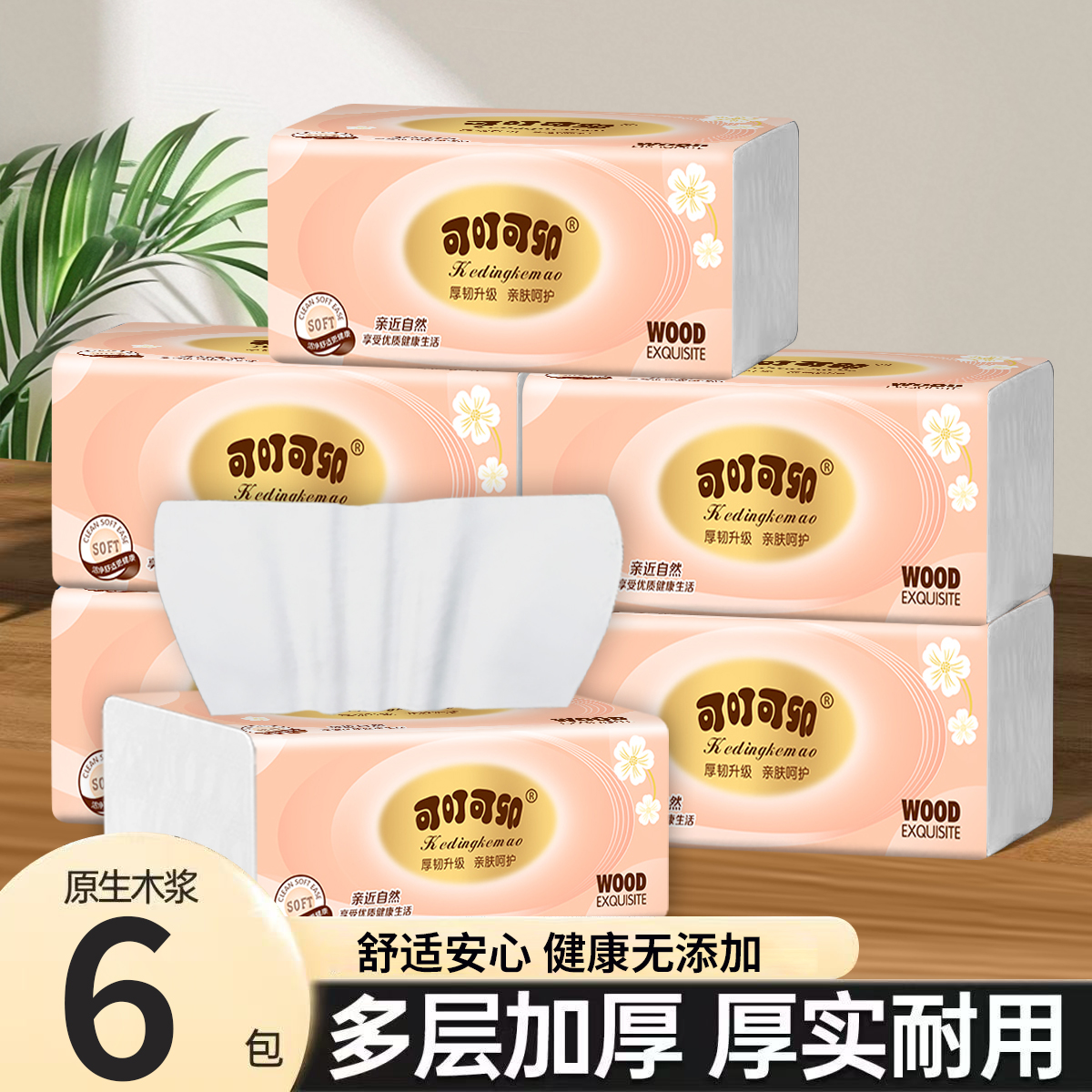 【2.01到手6包】云感零刺激餐巾亲肤餐巾棉韧亲肤卫生餐巾一次性餐