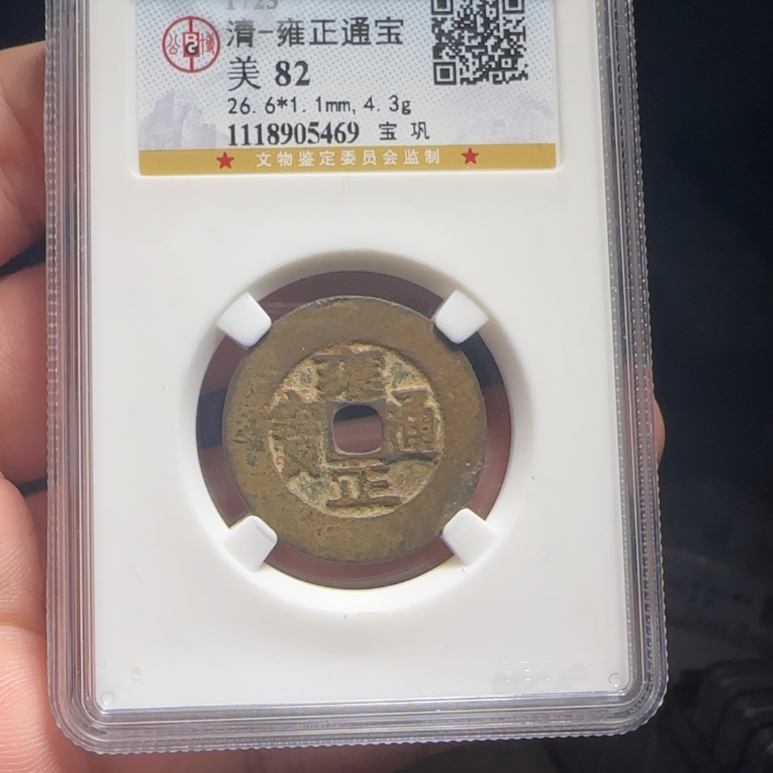 金属XX评级封装盒子币一个