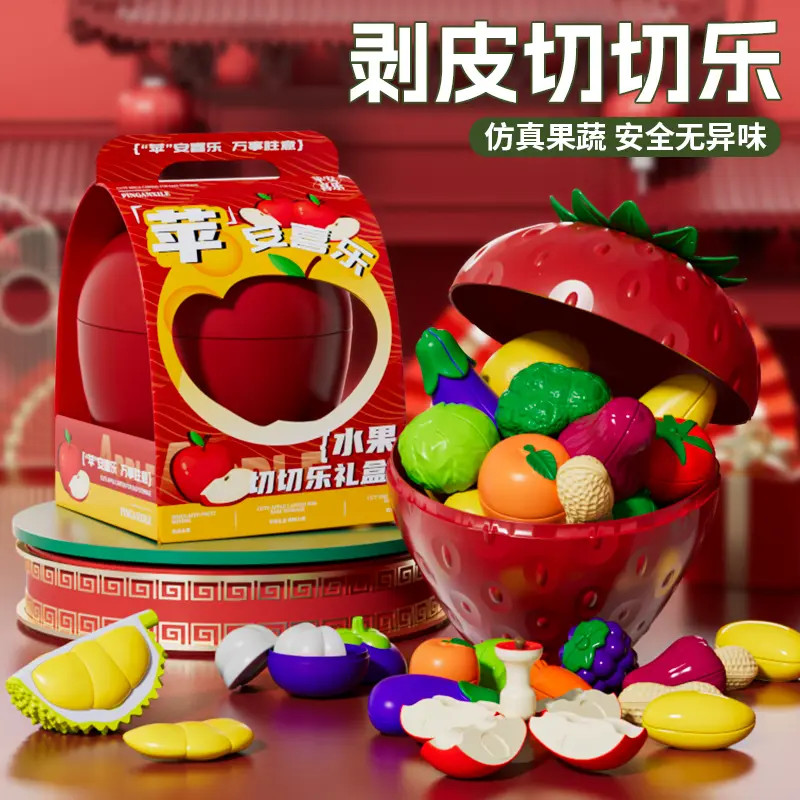 【新春年货节】新款水果切切乐玩具仿真果蔬过家家可剥皮早教认知力