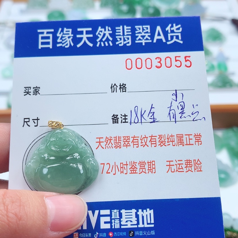 【闪购商品】翡翠吊坠(不含链)18K金镶嵌