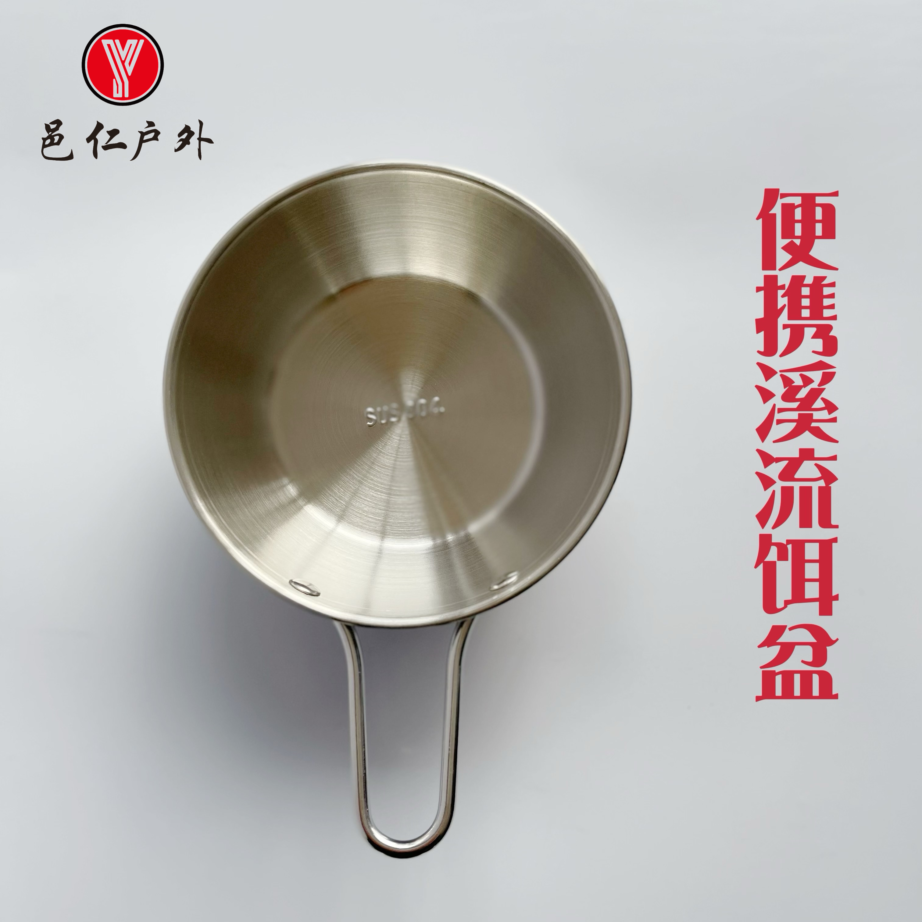邑仁定制多功能便携溪流白色多种开饵盆饵料盆