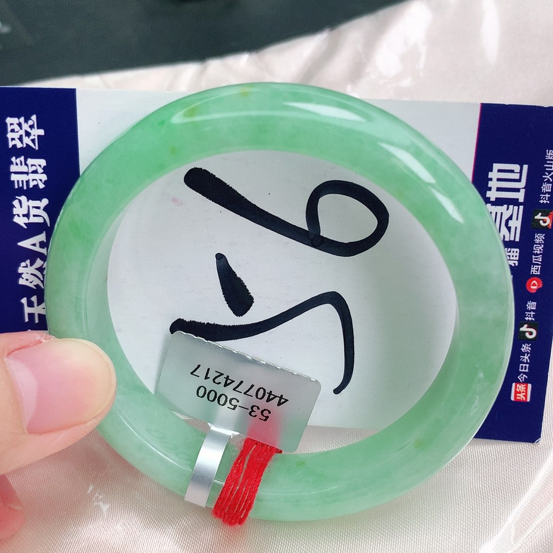 翡翠手镯未镶嵌缅甸天然A货翡翠