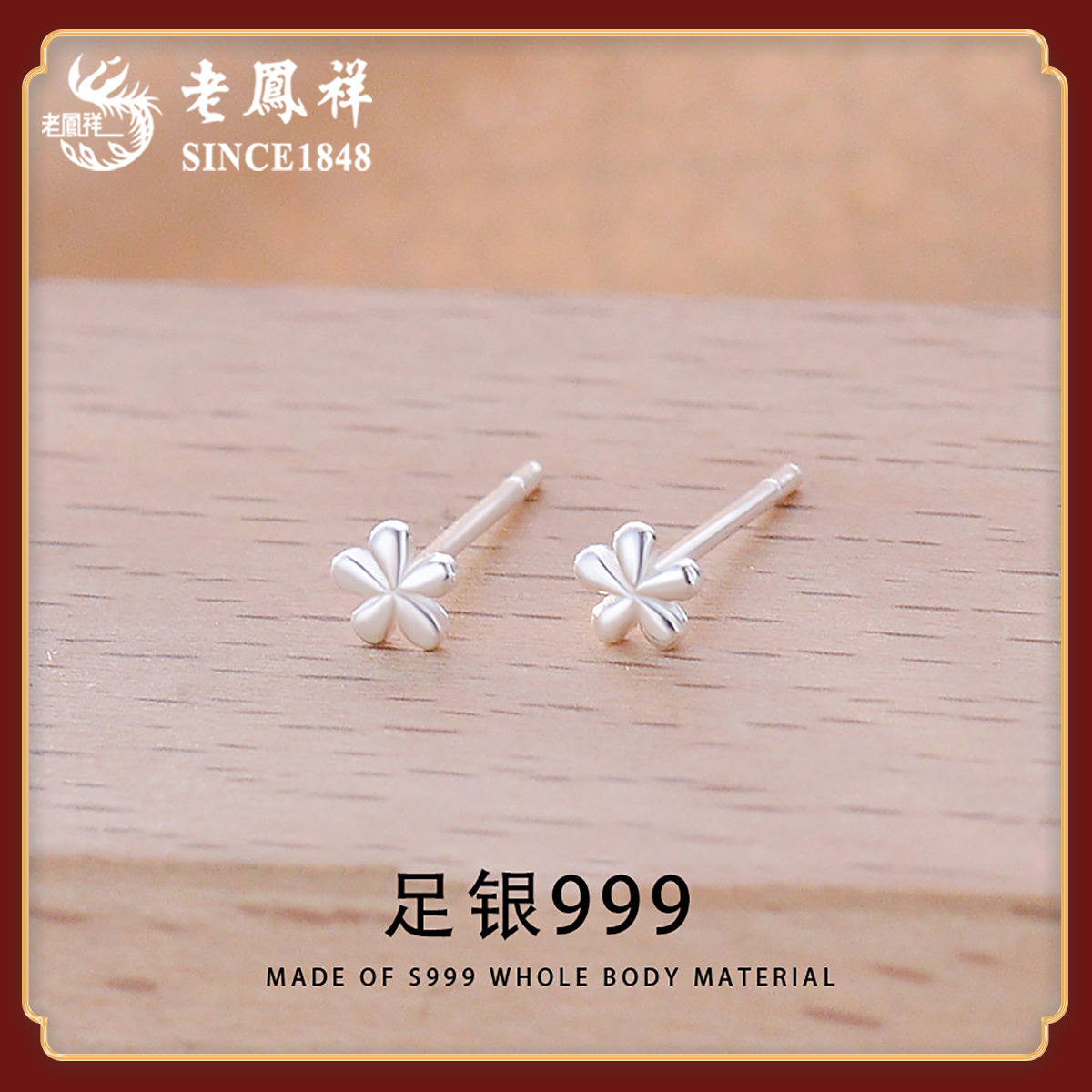 老鳯祥 足银耳饰 小花朵耳钉女 免摘养耳洞 可爱简约爆款女小巧潮