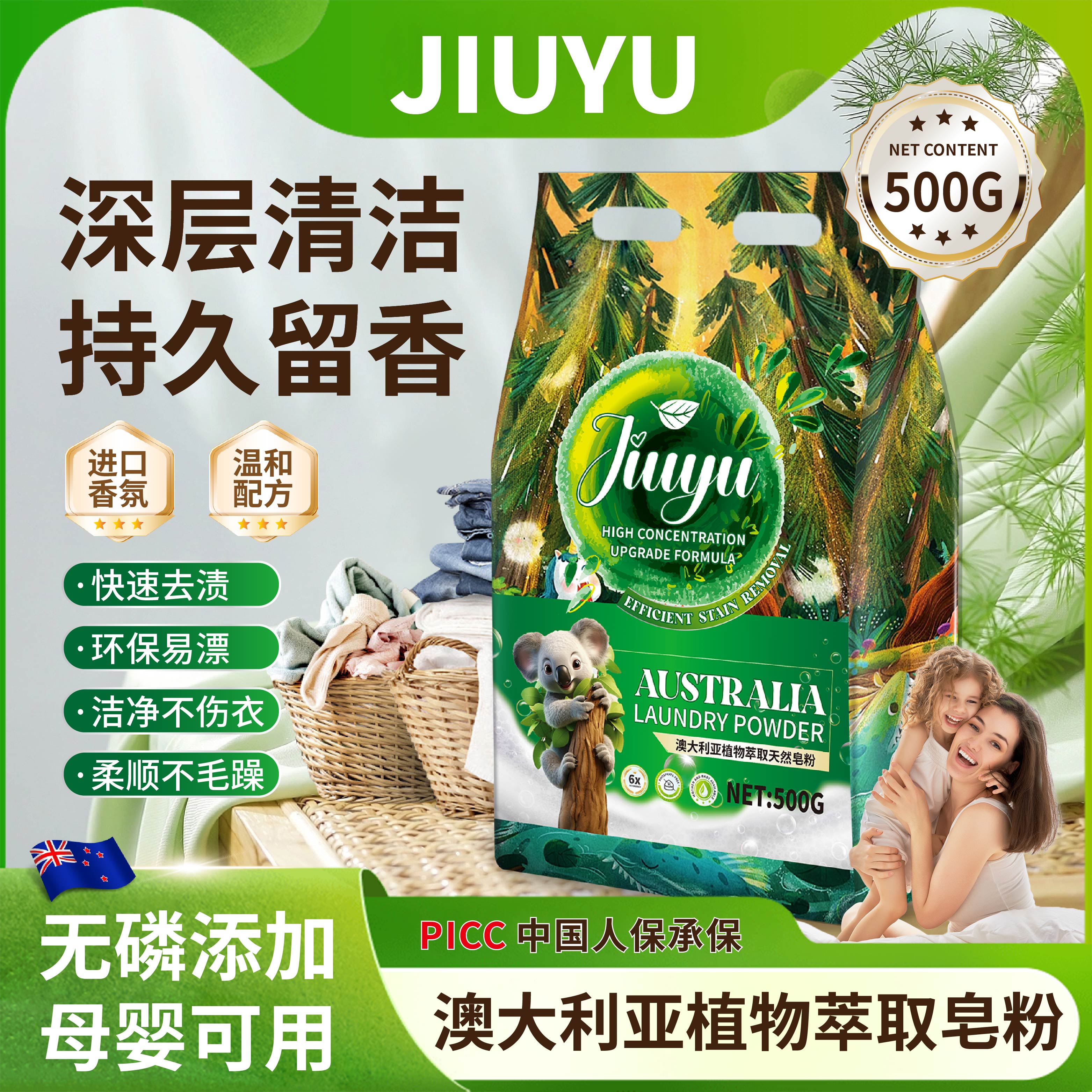 【主播补贴三单五单囤】澳大利亚茶树精油植物萃取天然皂粉