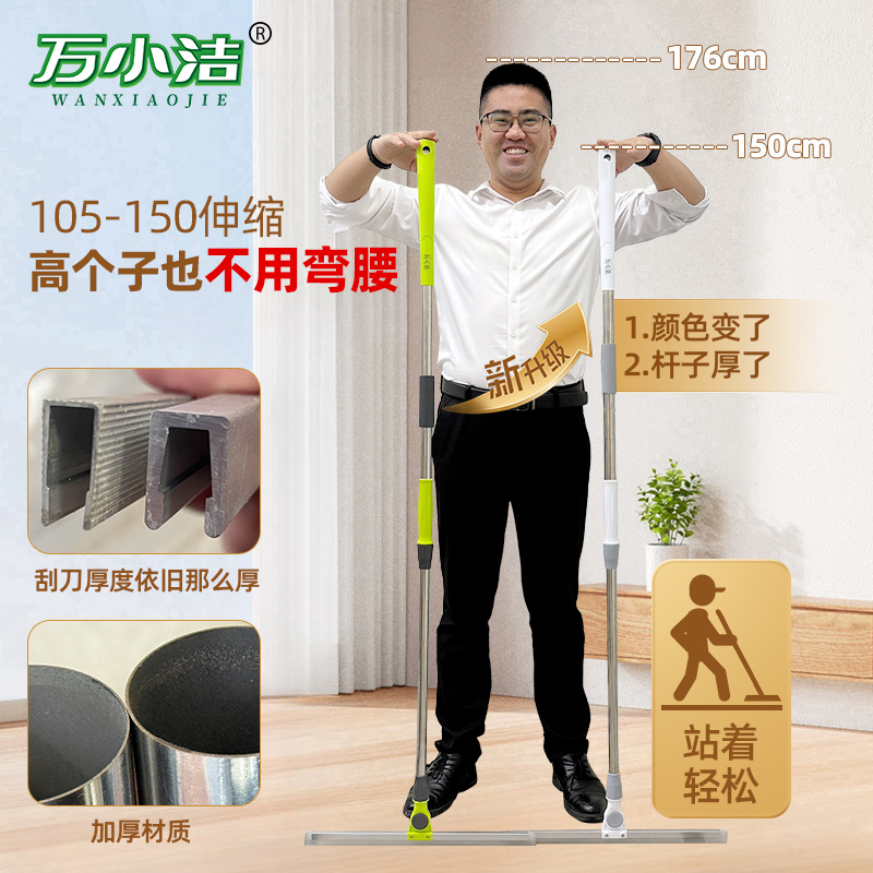 万小洁第三代白色加厚杆｜150加长杆魔术扫把刮地刮水干湿家政地刮