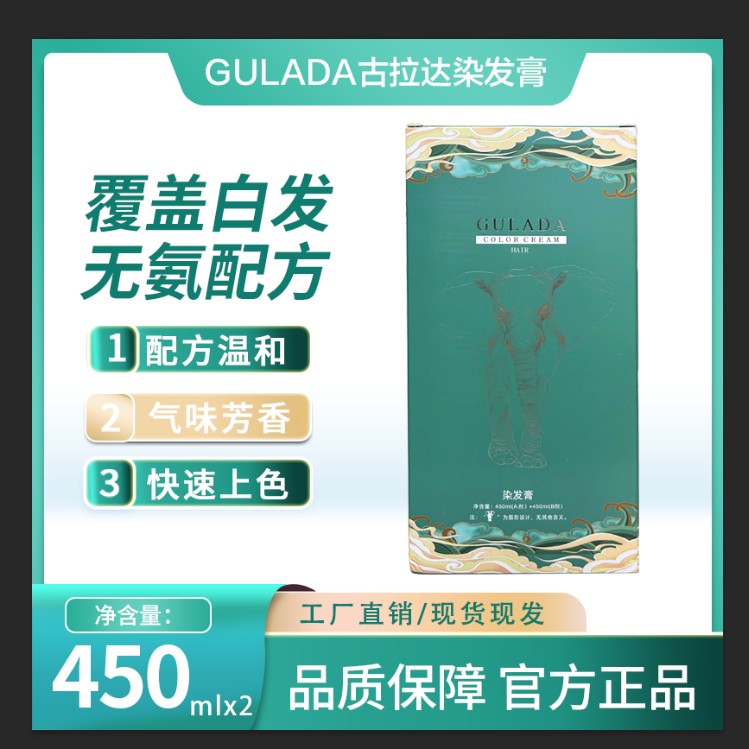 彩膏大盒彩油膏理发店专用染发剂双支彩发廊部分盖白发900