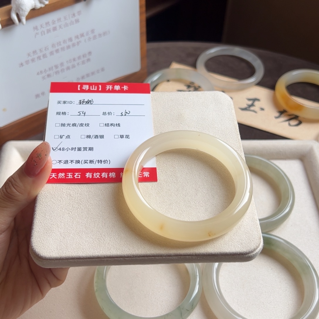 玛***๑石英质玉未镶嵌手镯