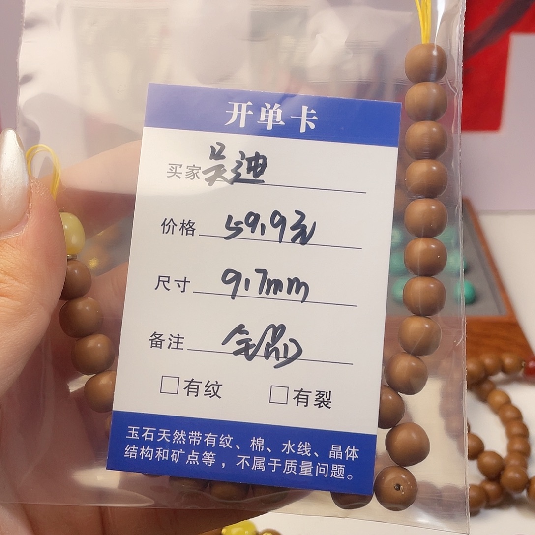 吴***）吊坠猴头核桃老型搭配