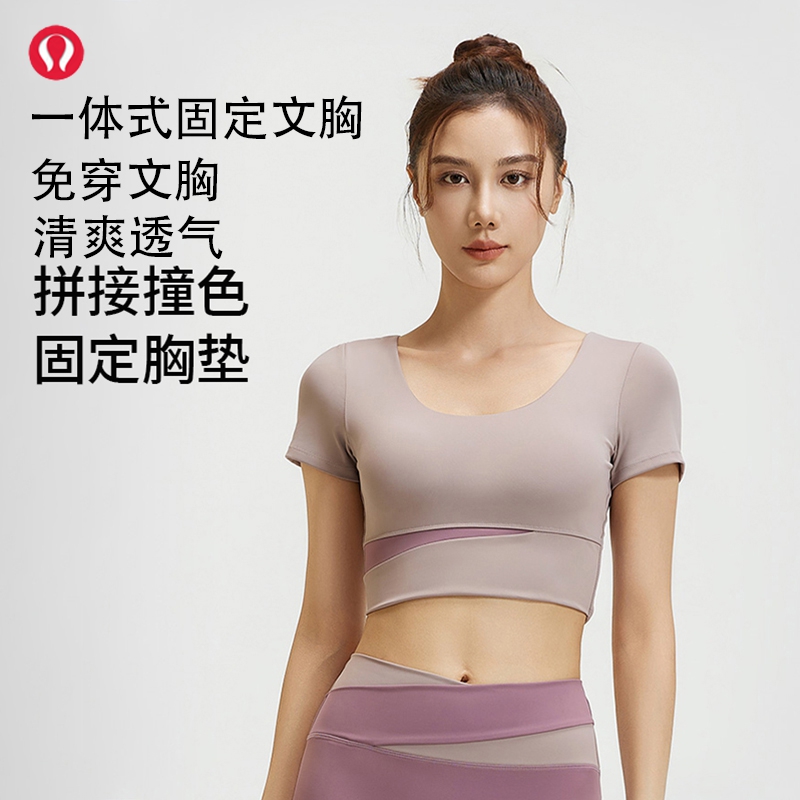 lulu露露裸感露脐瑜伽T恤女士带胸垫拼色运动短袖跑步健身服上衣