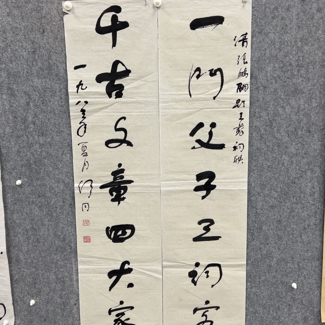 书法书法精品一副