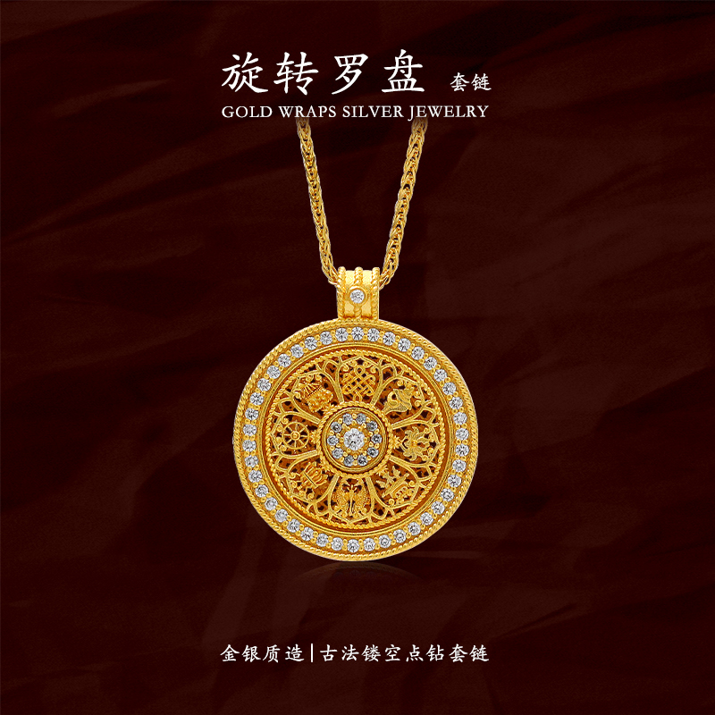 坠链均足银 新中式时尚旋转八宝罗盘套链古法国潮
