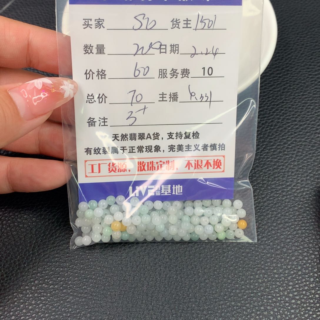 翡翠手链未镶嵌_*o翡翠散珠DIY多样性自发