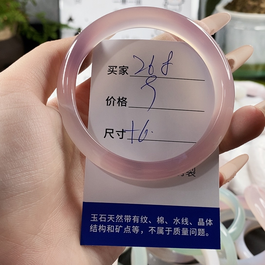 玛瑙/玉髓手镯未镶嵌