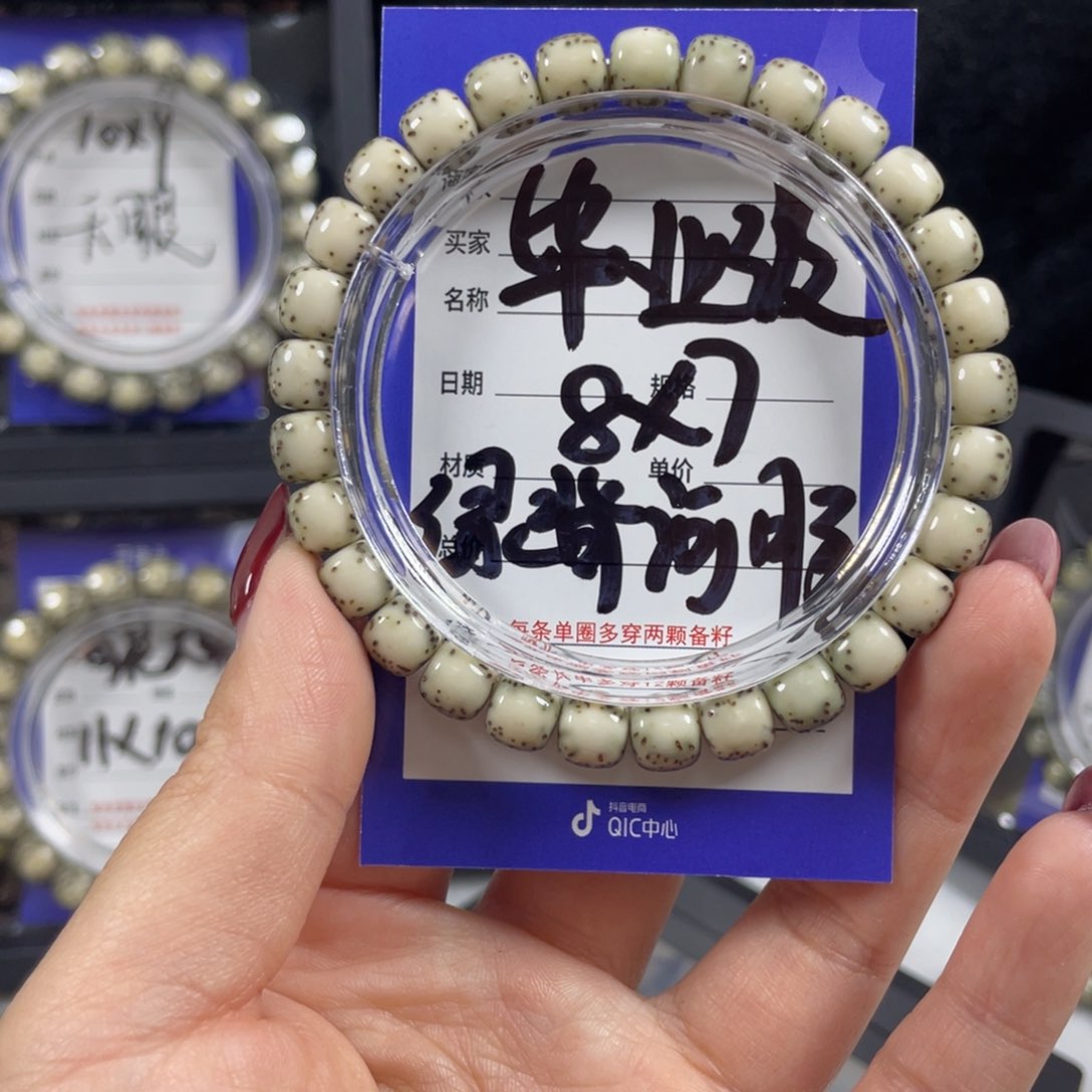 星月菩提吊坠星月