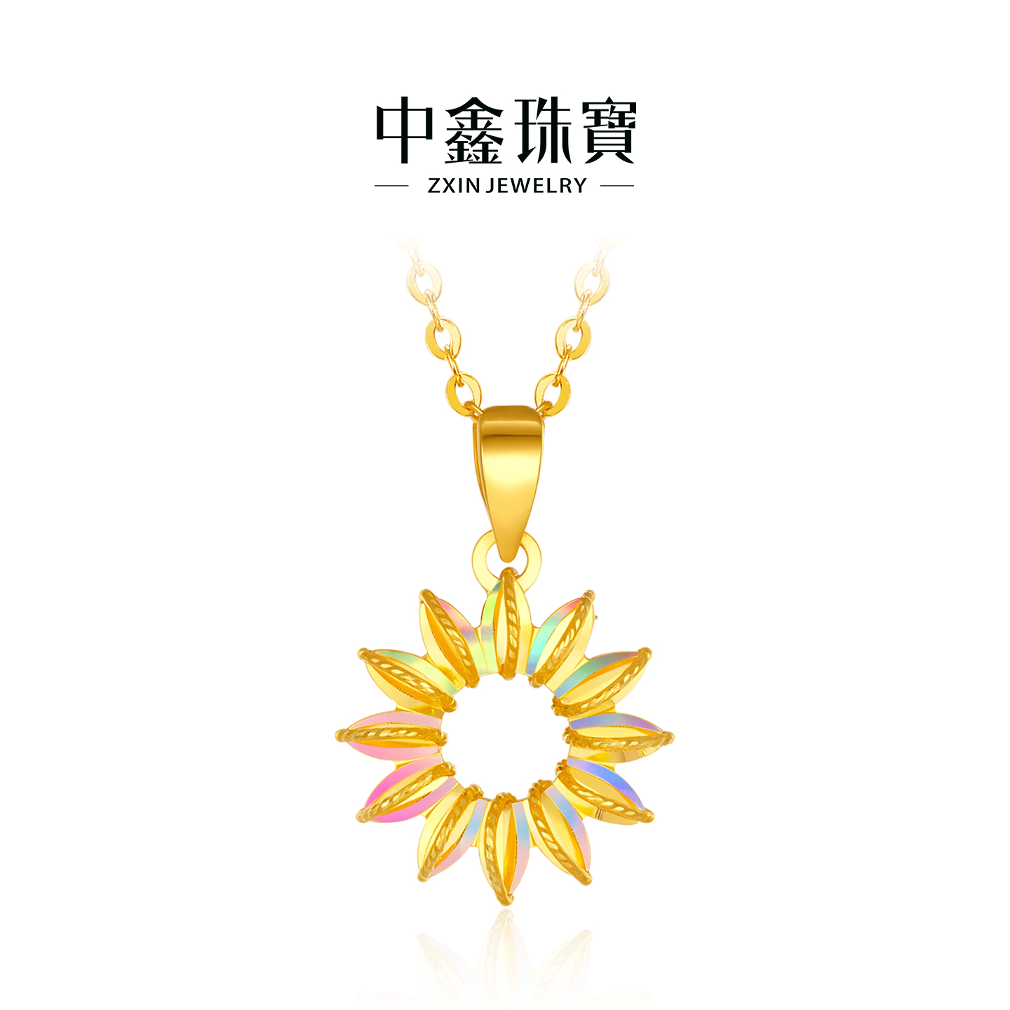 【中鑫珠宝】黄金冰钻七彩曜日吊坠挂坠足金炫彩工艺首饰礼物 HD936