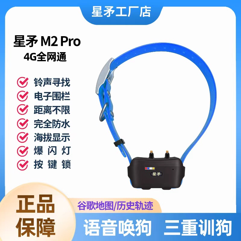 星矛迷你M1M2猎犬定位防水猎狗防丢器GPS卫星北斗追跟踪项圈山区