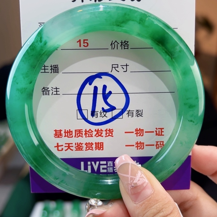 石英质玉手镯未镶嵌59圈
