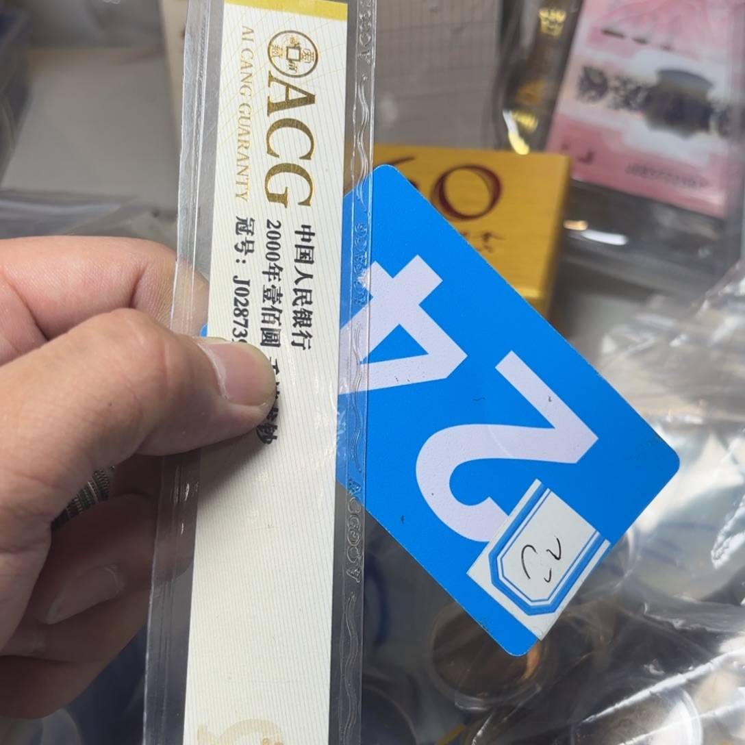 明***)退市纸币硬币品相如图
