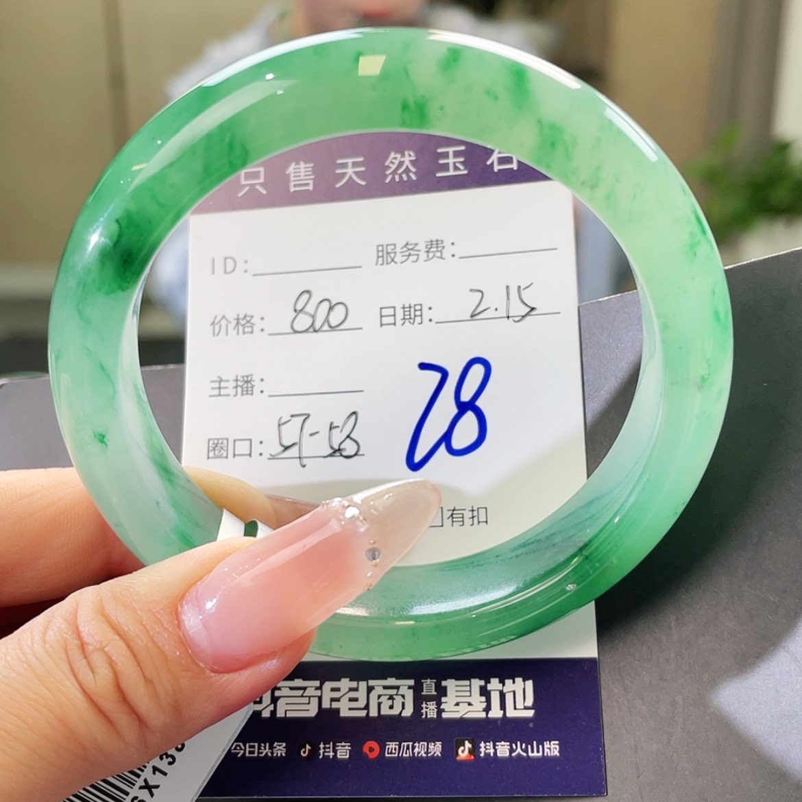 【闪购商品】石英质玉手镯未镶嵌