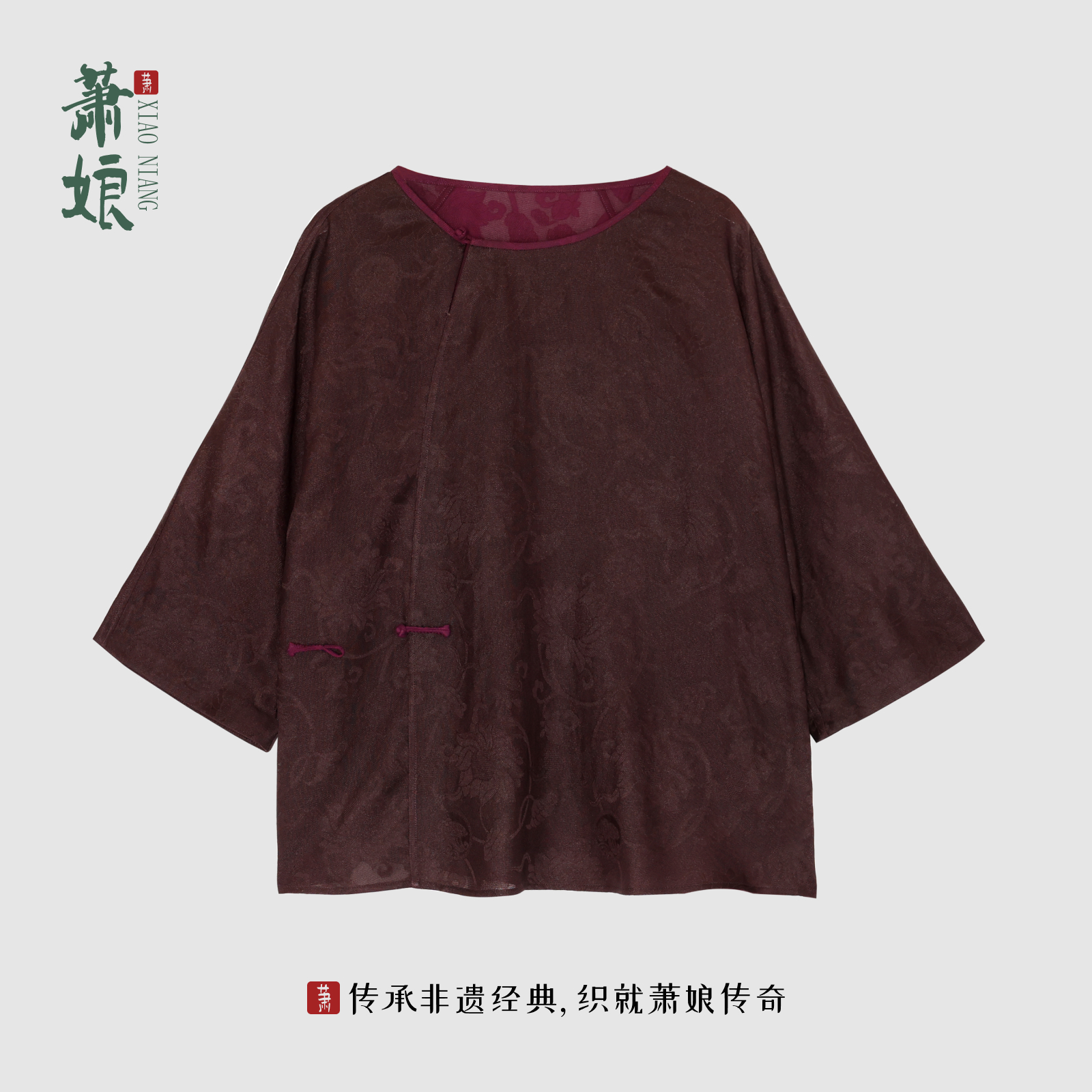 萧娘【闻嫣】四经绞罗缠枝花香云纱圆领上衣新中式桑蚕丝女上衣2601
