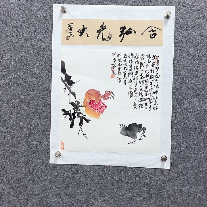 国画闲堂蒋春民国画作品
