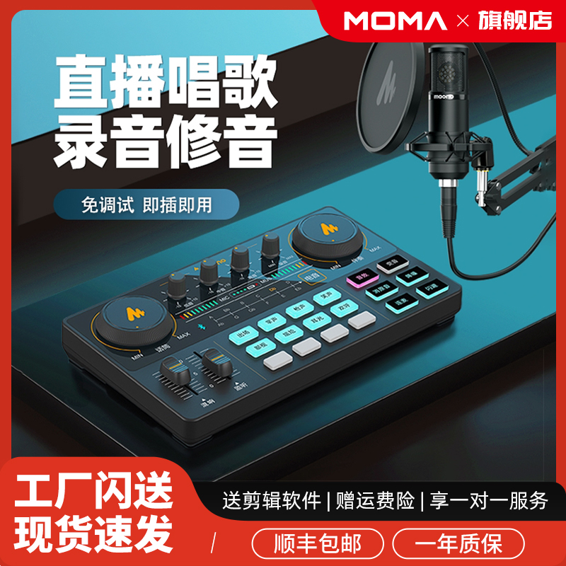 猛玛官方旗舰店maono闪克AM200唱歌直播声卡设备歌专用录音电脑麦