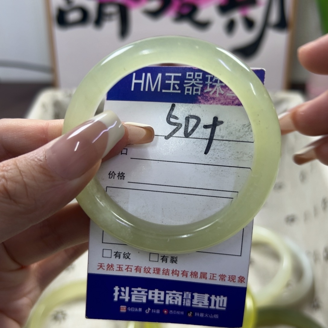 蛇纹石玉手镯未镶嵌599