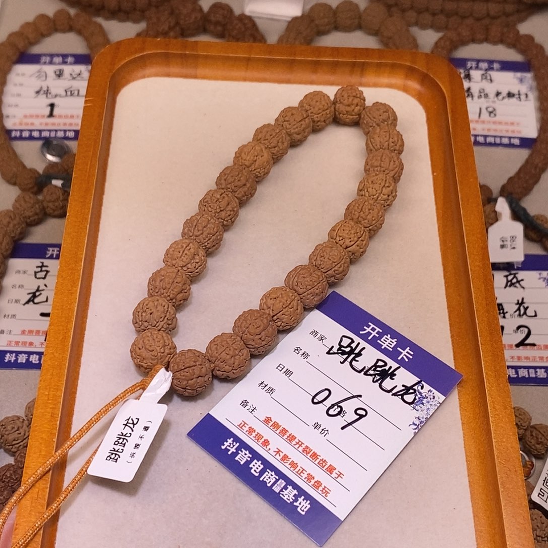 相***生手串金刚菩提069跳跳龙14