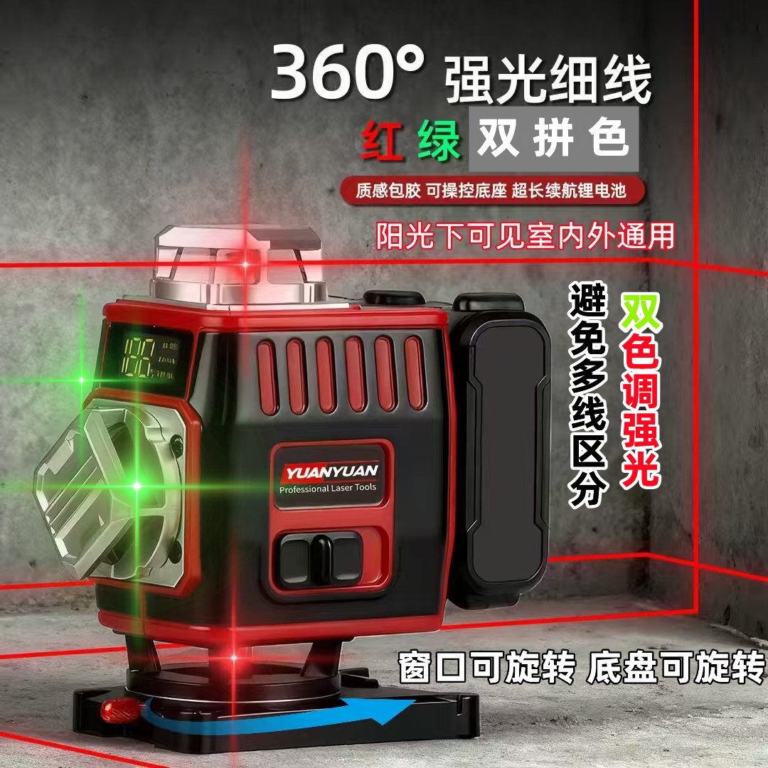 进口红绿双拼色12线16线红外线自动投线高精度水平仪超亮贴墙贴地