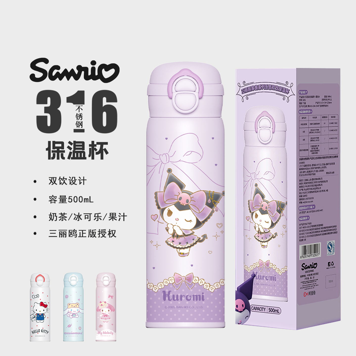 HelloKitty儿童保温杯女生高颜值可爱吸管水杯小学生上学便携水壶