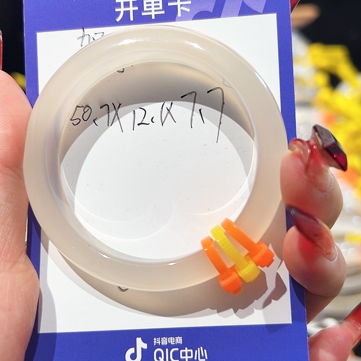 玛瑙/玉髓手镯未镶嵌