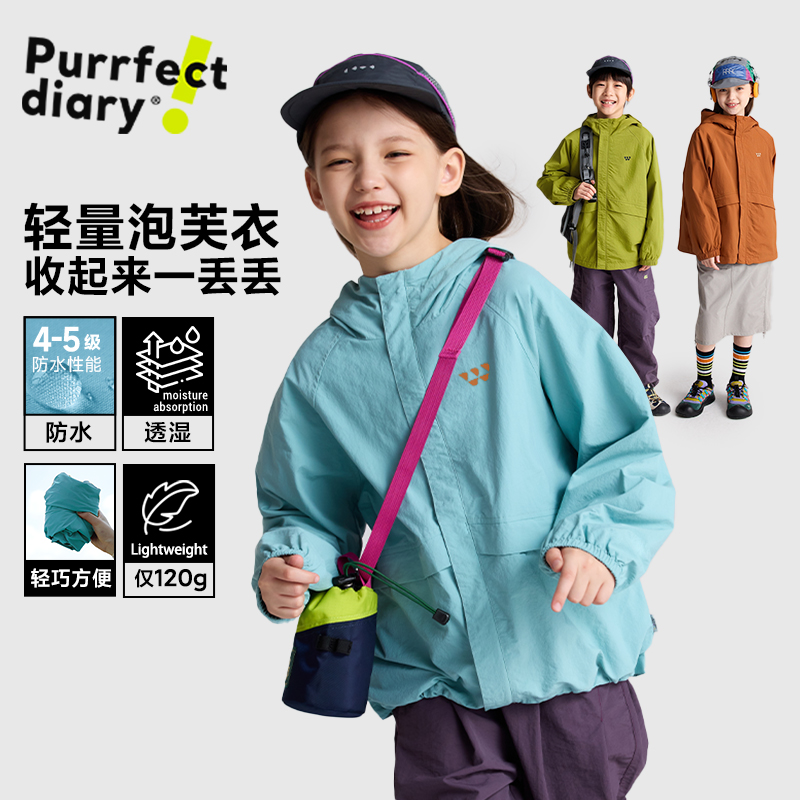 咕噜日记儿童【轻量泡芙衣】泡芙外套防泼水冲锋衣PQWT2507