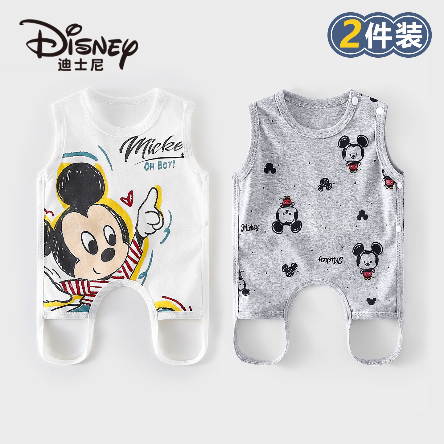 Disney/迪士尼宝宝纯棉肚兜亲肤柔软宽松夏季婴幼儿护肚小衣2件装