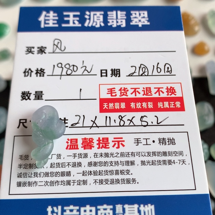 定制翡翠未镶嵌风****道天然翡翠A货冰种蛇